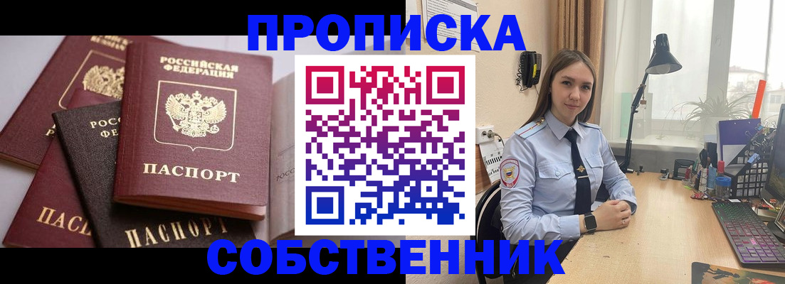 где прописаться в Менделеевске