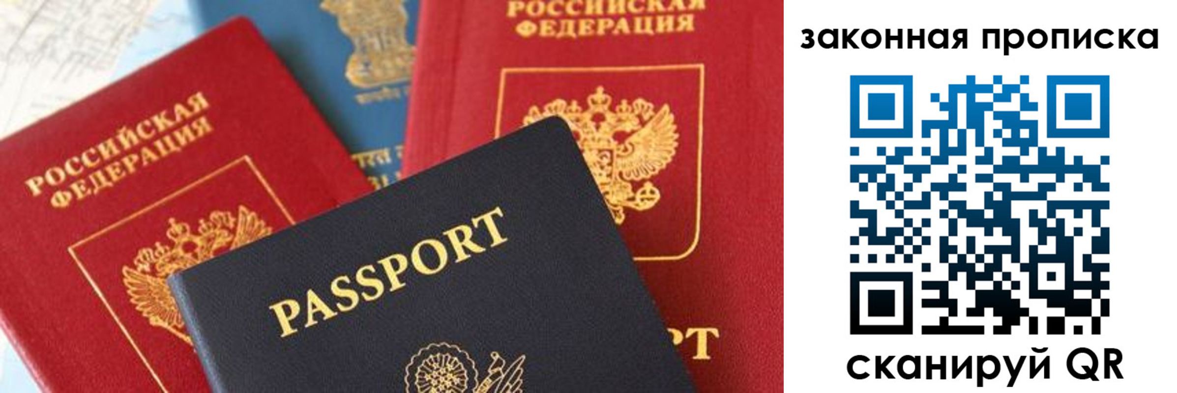 прописка для кредита в Менделеевске