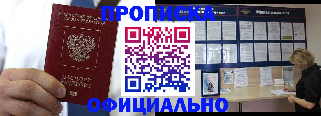 прописка иностранных граждан в Менделеевске