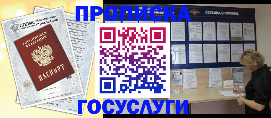 временная регистрация в Менделеевске