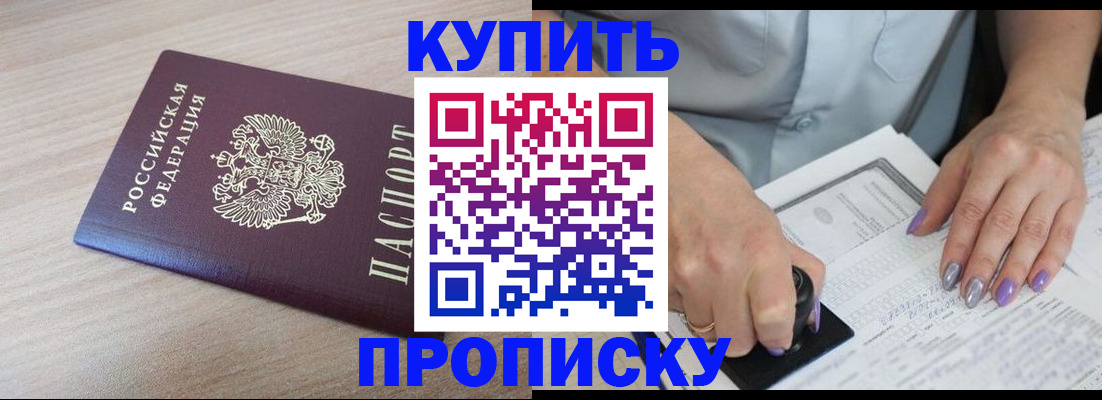 временная регистрация для всех в Менделеевске