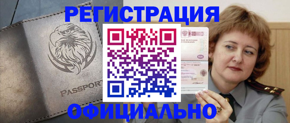прописка для военкомата в Менделеевске