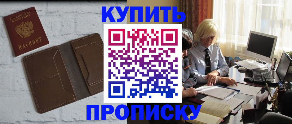 временная регистрация надежно в Менделеевске