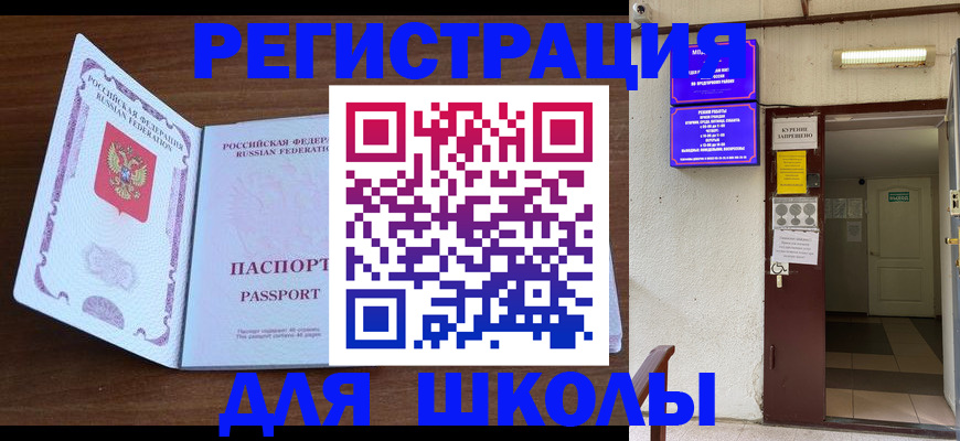 временная регистрация 2025 в Менделеевске