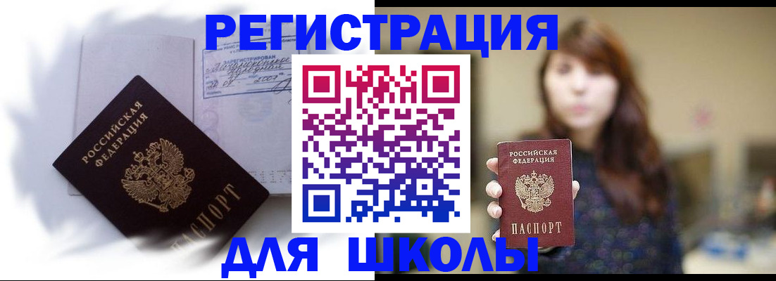 временная регистрация купить в Менделеевске