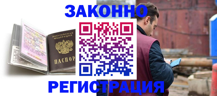 прописка регистрация в Менделеевске