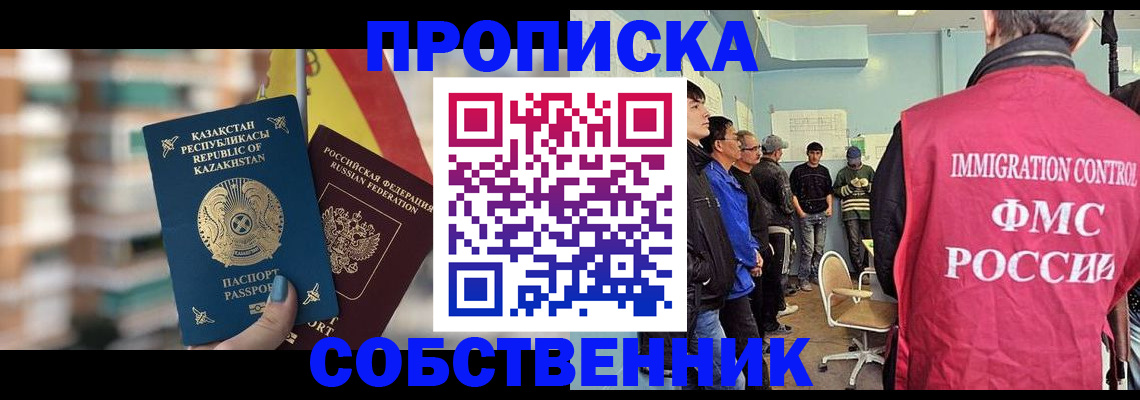 прописка для кредита в Менделеевске