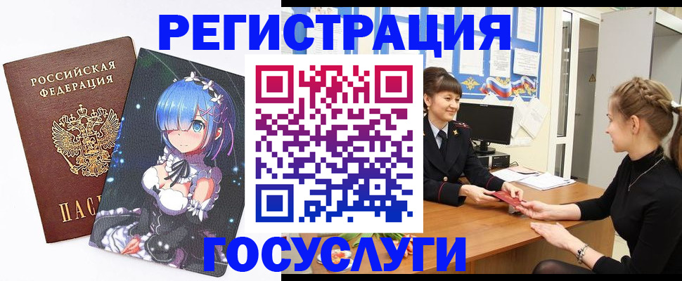 прописка штамп в Менделеевске